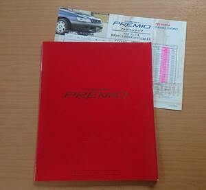 * Toyota * Corona Premio CORONA PREMIO T210 series previous term 1996 year 4 month catalog * prompt decision price *