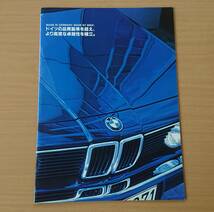 ★BMW・総合カタログ ★即決価格★_画像1