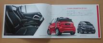 ☆スマート・フォーツー fortwo & フォーツー エレクトリックドライブ fortwo electric drive 2012年5月 カタログ ★即決価格★_画像3