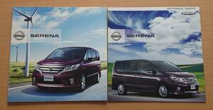 ★日産・セレナ SERENA C26 前期型 2010年11月 カタログ ★即決価格★