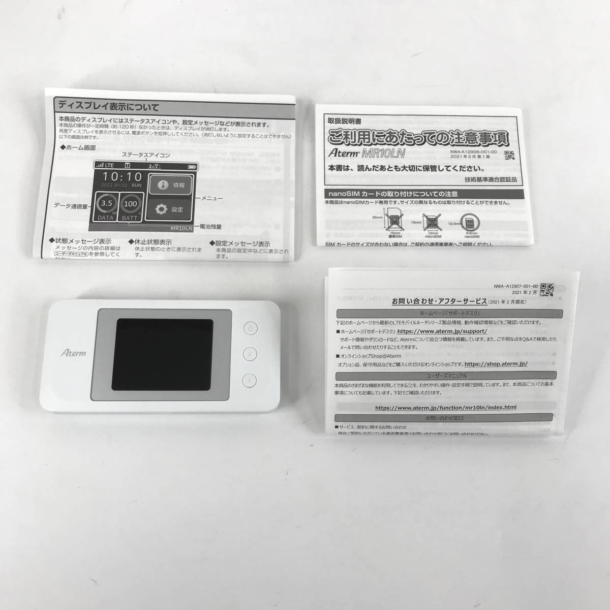 リバーシブルタイプ 美品 Aterm MR10LN 試用のみ保証期間残り有 - その他