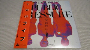 帯付LP◇YELLOW MAGIC ORCHESTRA(Y.M.O) - PUBLIC PRESSURE(公的抑圧)ライプアルバム（黒盤）②※テクノ,シティポップ