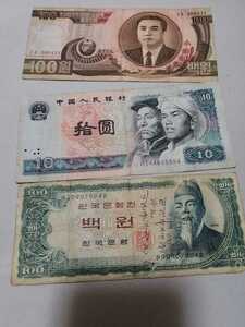 古い外国紙幣旧札3枚　同梱可