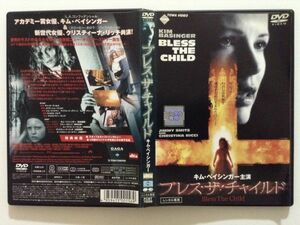 B04083　R中古DVD　ブレス・ザ・チャイルド　キム・ベイシンガー　　