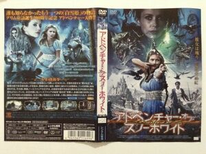 B04131　R中古DVD　アドベンチャー・オブ・スノーホワイト　(ケースなし、ゆうメール送料10枚まで180円）　