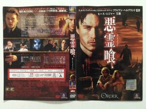 B04140　R中古DVD　悪霊喰　ヒース・レジャー　(ケースなし、ゆうメール送料10枚まで180円）　