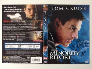 B04803　◆セル版　中古DVD　マイノリティ・リポート　トム・クルーズ　（ケースなし）　　　