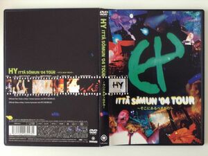 B04940　◆セル版　中古DVD　ITTA SOMUN ’04 TOUR ～そこにあるべきもの～　HY　