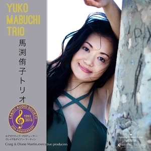 和ジャズ♪値下げ♪♪♪これは、凄くいい日本の女性ピアニスト,.即決/稀少盤・LP/ 輸入盤 Yuko Mabuchi Trio (45回転/LP) 馬渕侑子