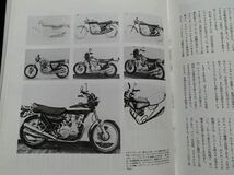 カワサキ 1962-1976 市販車 レーサー/SG B8 F4 W1 W2 Z1 A1/H1/H2/R マッハ KH 250 350 400 500 750 SS KR 1000 KX他 The file of Kawasaki_画像9