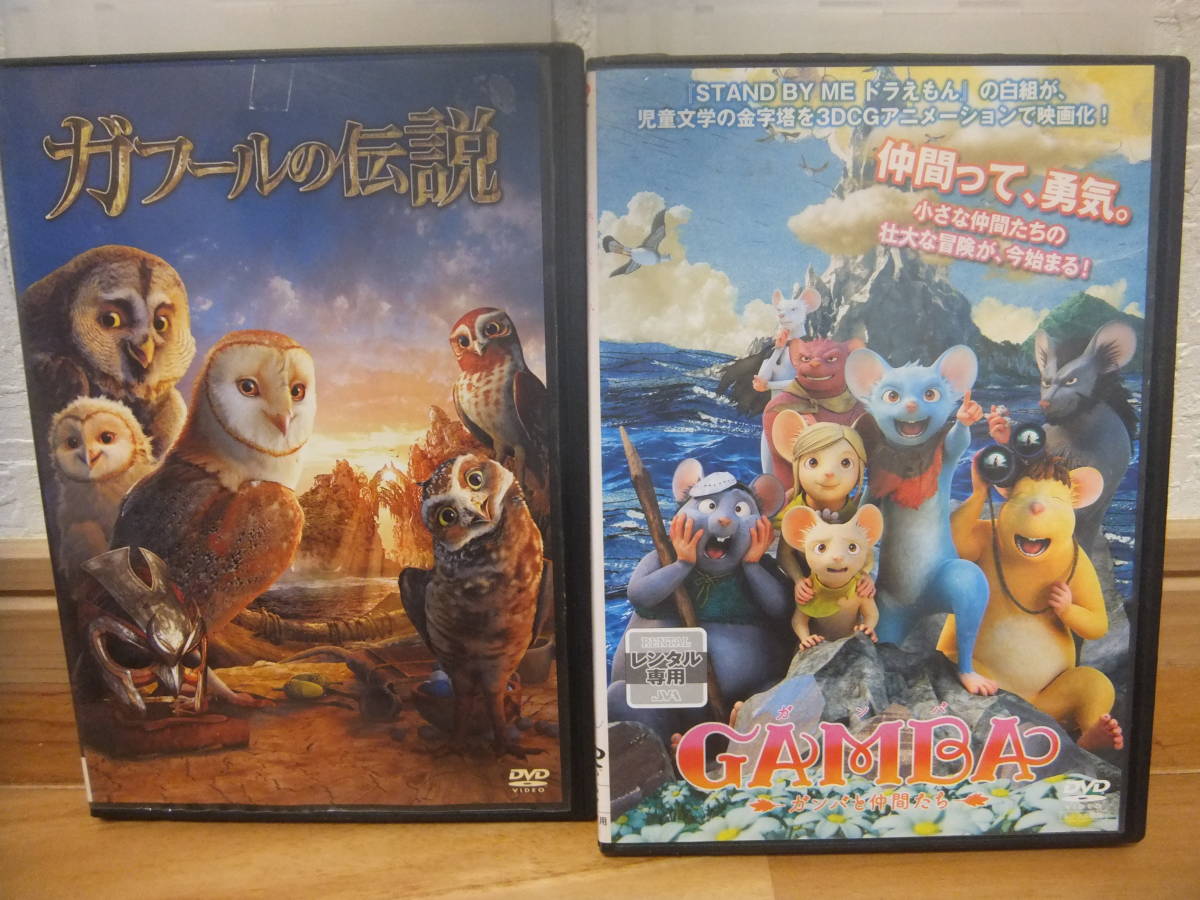 ヤフオク! -ガフールの伝説の中古品・新品・未使用品一覧