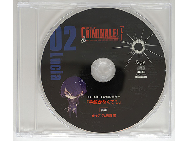 クリミナーレ!F VOL.2 ルチア CV.近藤隆 タワーレコード特典CD 「手錠がなくても」 タワレコ