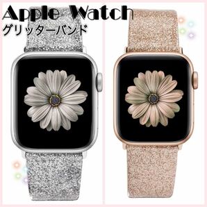 グリッター★アップルウォッチバンド レザー ラメ　ベルト Apple Watch