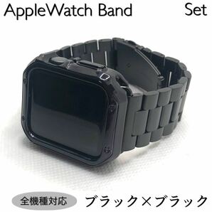 S黒★アップルウォッチバンド ステンレスベルト Apple Watch