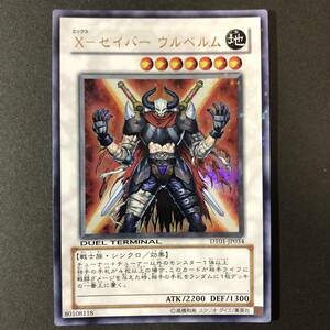 遊戯王 X セイバー ウルベルム ウルトラレア DT01-JP034 