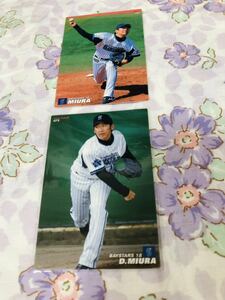  Calbee Professional Baseball chip s card set sale Yokohama DeNA Bay Star z three . large .