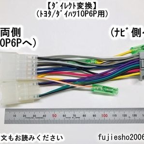 CN-HE01D CN-HE01WD CN-HA01D CN-HA01WD CN-E330D他用 Panasonicパナソニックナビ用16Ｐ電源コード（逆カプラー）の画像8