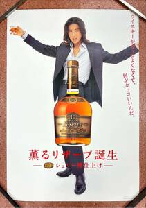 Suntory Whiskey Advertising Takuya Kimura плакат