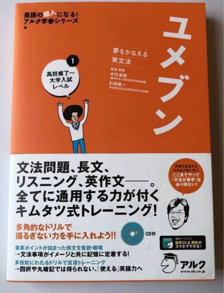 ユメブン(新品、未使用)