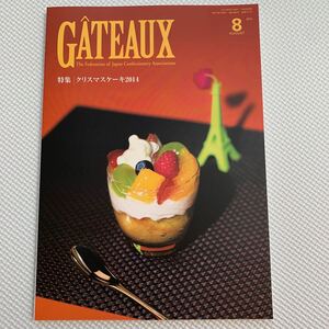 GATEAUX ガトー　2014 8月