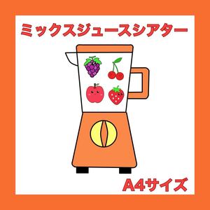 Paypayフリマ ミックスジュース シルエットクイズ マジックシアター Paypayフリマ ミックスジュース シルエットクイズ マジックシアター