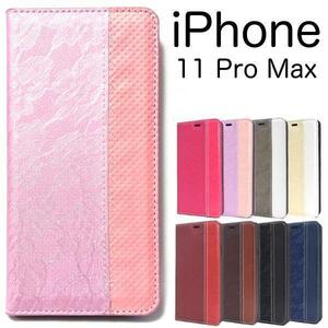 アイフォン iPhone 11 Pro Max アイフォン レースデザイン手帳型ケース　スマホケース