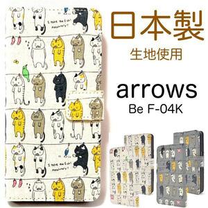 arrows Be F-04K ケース f04k ケース 猫 手帳型ケースアローズ