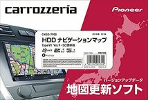 カロッツェリア(パイオニア) HDDナビゲーションマップ TypeVII Vol.9・SD CNSD-7900_画像1