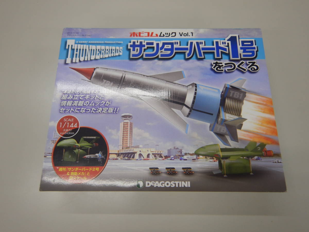 最旬ダウン ディアゴスティーニ サンダーバード2号救助メカ Vo.31〜54