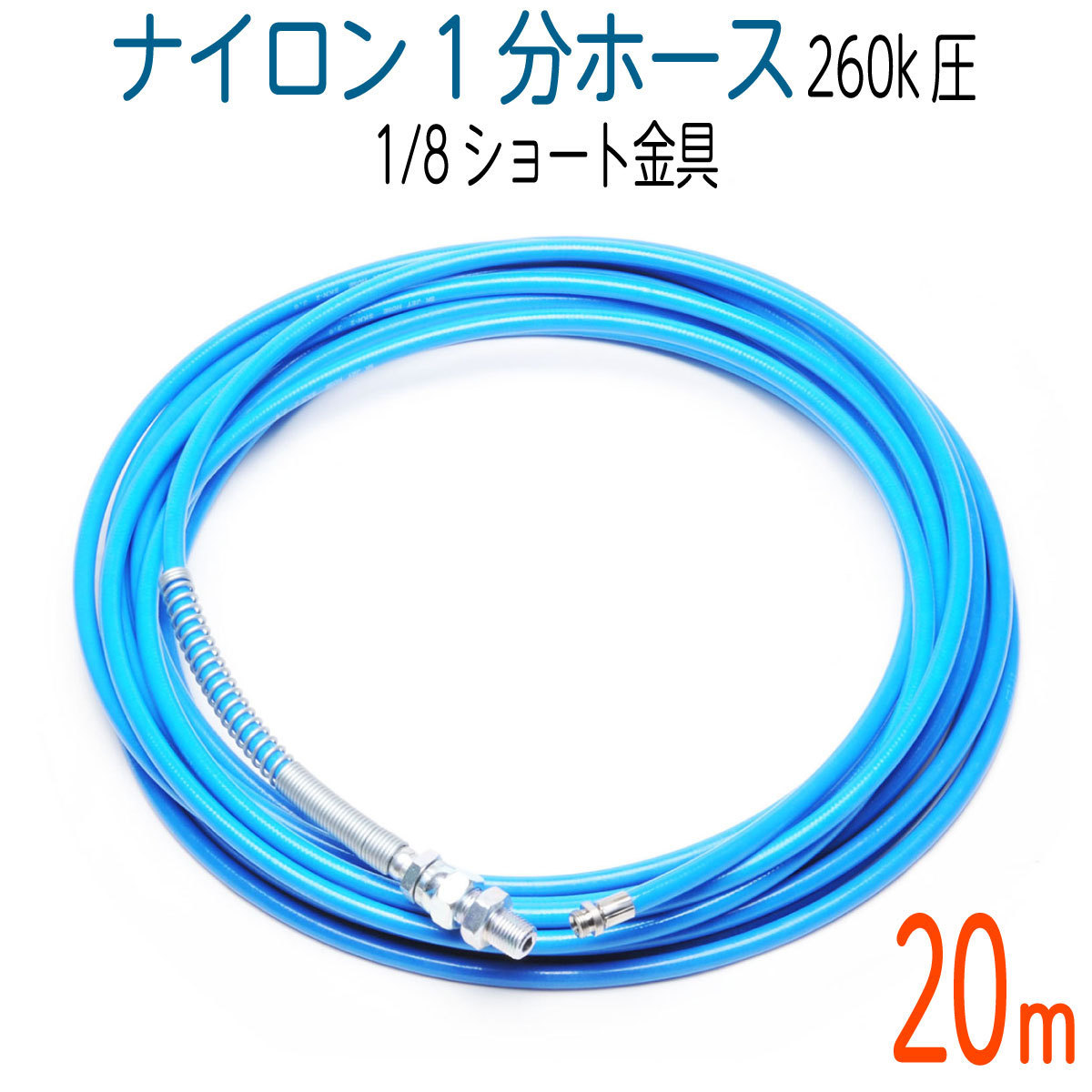 年最新ヤフオク! 洗管 ホースの中古品・新品・未使用品一覧