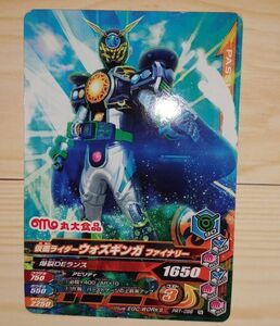 仮面ライダー　ガンバライジング　カード　丸大　ウォズギンガ　ファイナリー