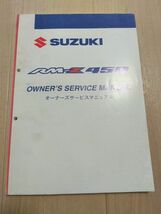 RM-Z450（国内　JS1RL41A000　500115-）（米国/カナダ　JS1RL41C　62　100001-）（K6）SUZUKIサービスマニュアル（サービスガイド）_画像1