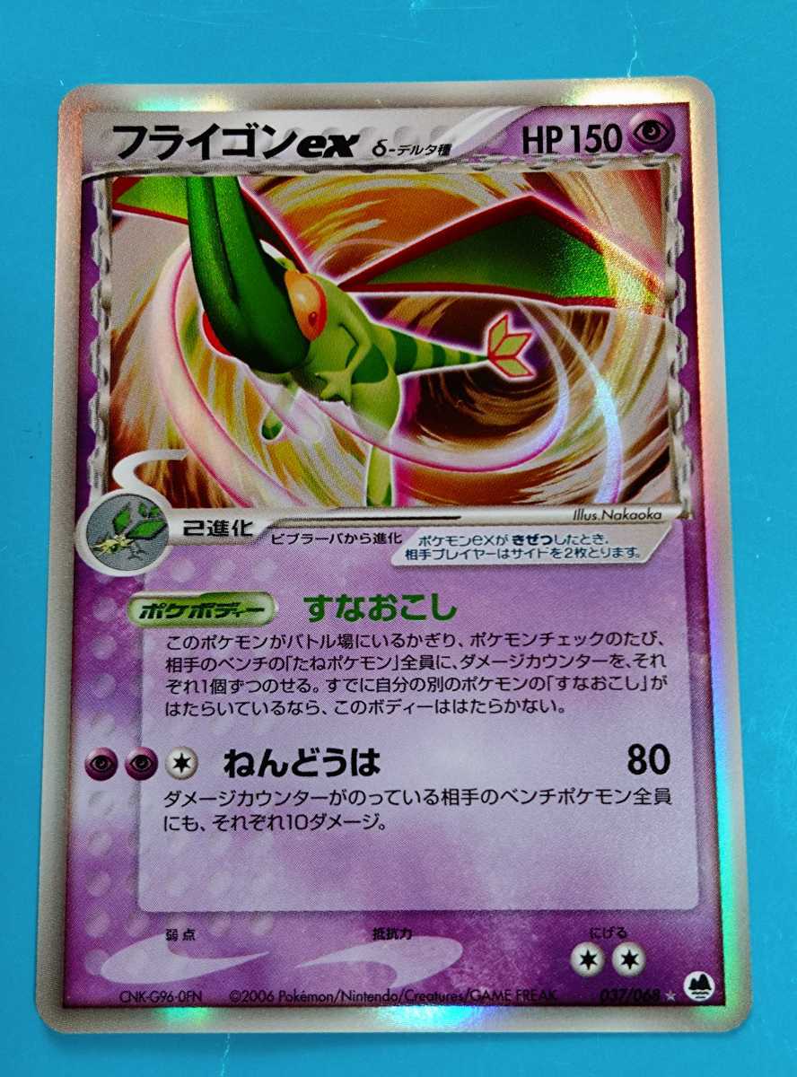 信託 ポケモンカード _のミュウ プレイヤーズ ミュウツー デルタ等 5枚