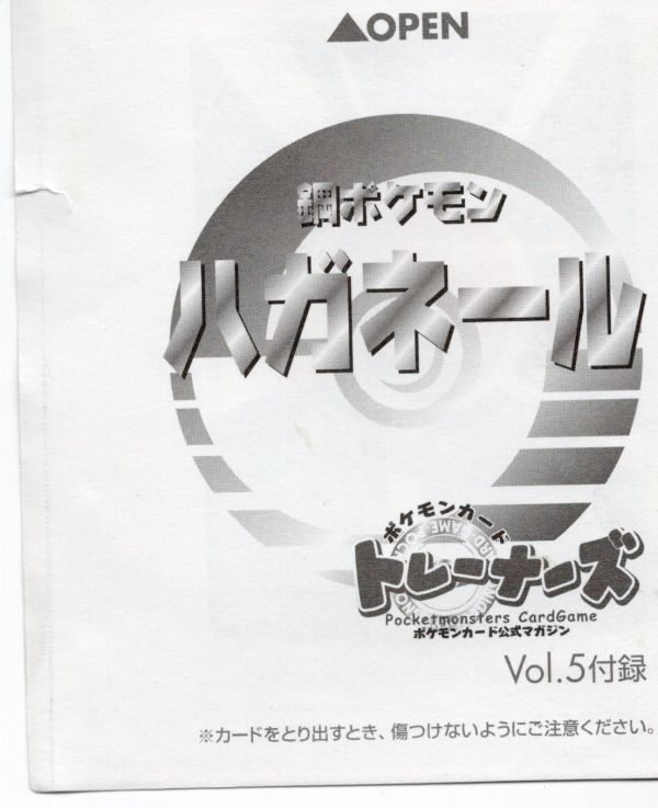 2025年最新】Yahoo!オークション -ポケモンカード ハガネール