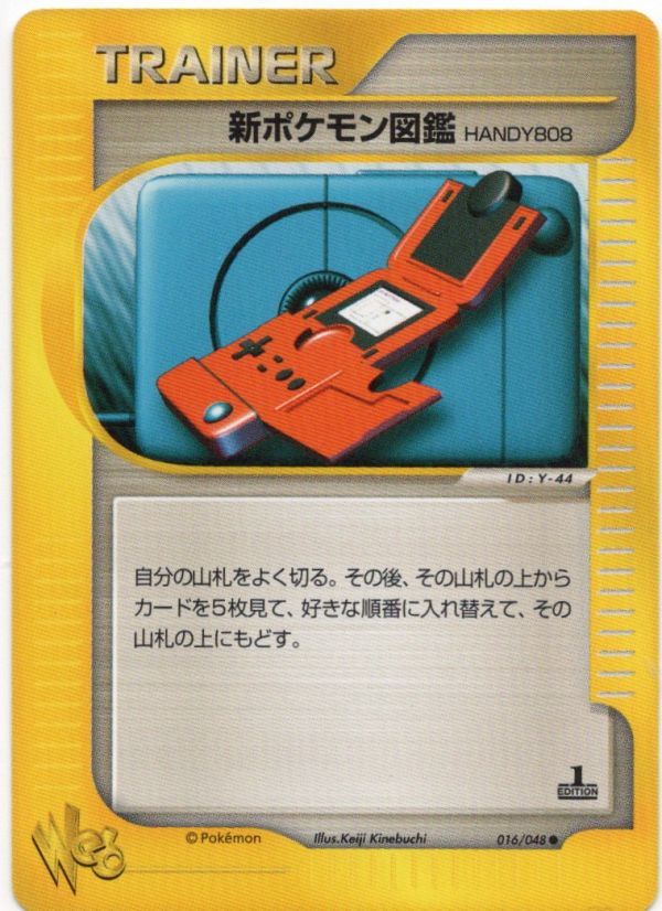 ヤフオク! -ポケモンカード ポケモン図鑑の中古品・新品・未使用品一覧