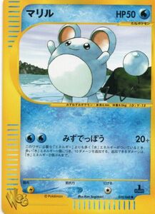 美品PSA10並　ポケモンカードweb　マリル　1ED