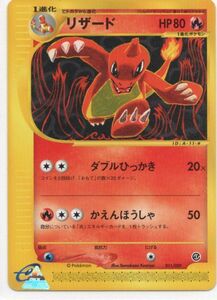 超希少！美品　PSA9 ポケモンカードe1弾　リザード　1EDITIONマークなし　リザードのエディションなしは希少です