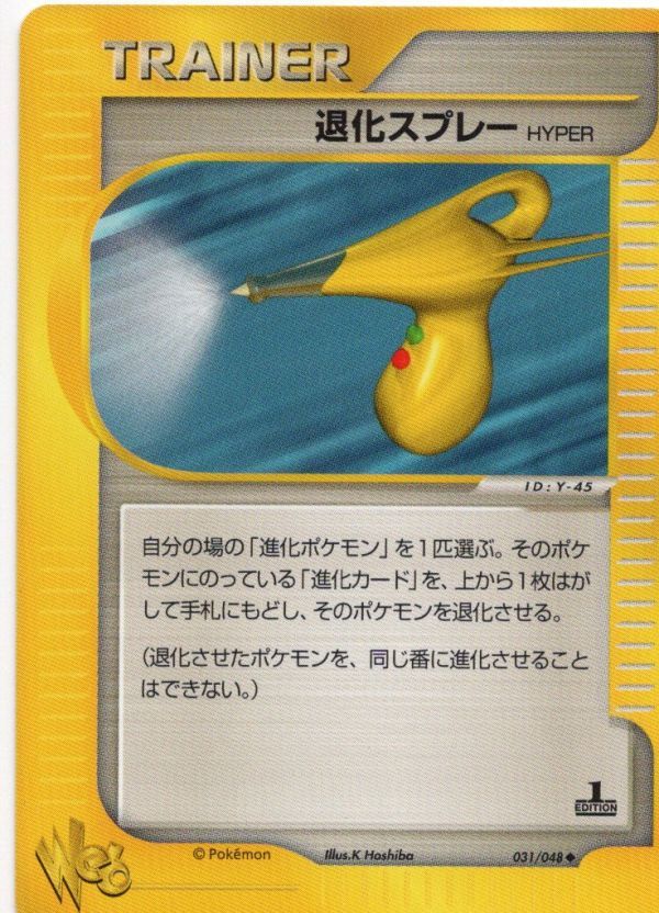 2025年最新】Yahoo!オークション -退化スプレー ポケカの中古品