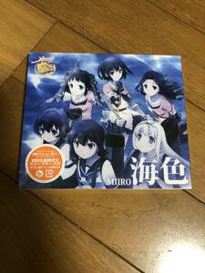 CD 艦これ　艦隊これくしょん　海色　AKINO from bless4 未開封