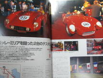 ★　クリックポスト送料無料　★　1995年 フェラーリ SCUDERIA スクーデリア №１ 創刊号 　FERRARI　365GTB/　365GTC/　212　古本　_画像6