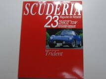 ★クリックポスト送料無料 ★ 1999年 フェラーリ SCUDERIA スクーデリア №２３ 　250GT　TdF　特集20ページ　FERRARI　　古本　_画像1