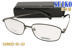 SEIKO セイコー メガネ フレーム SJ9022-IL-55サイズ 眼鏡 日本製(Made in JAPAN)
