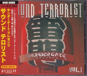 サンダーゲード・プレゼンツ サウンドテロリスト /中古CD!!58492