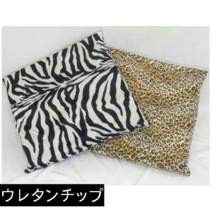  chip urethane chip zabuton urethane 45×45cm, seat cushion 45 angle ( seal boa ) nappy, Zebra pattern,..,. therefore, stylish 