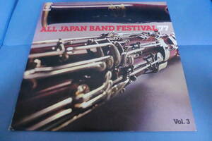  japanese wind instrumental music '77 Vol.3 junior high school compilation that 3 - no. 25 times all Japan wind instrumental music navy blue cool real . recording record - [23]