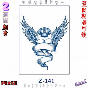  Heart 2 week . disappears z141 Magic ta toe Jug a tattoo seal tattoo seal tinto tattoo seal body art seal 