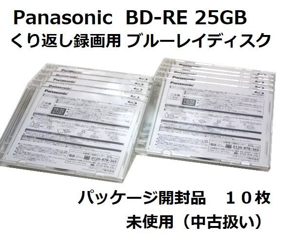 クーポン有り Re R 1枚 ブルーレイディスク パナソニック Panasonic 未使用 録画用 まとめ売り Lm Be50p Lm Br50lp 追記型 書換型 50gb 記録メディア Kiengachau Vn