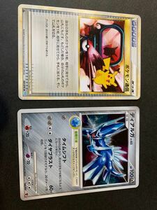 ディアルガ　プレイヤー　プロモ　ポケモン通信　セット ポケモンカード　ポケカ