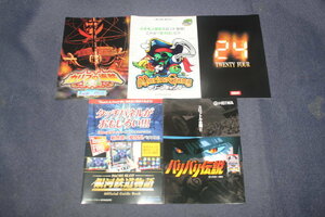  slot machine small booklet 5 kind set No.126 * CRP Carib. sea .G(pa Rod )/ marine gang /24-TWENTY FOUR-/ Ginga Tetsudou monogatari / baribari legend 