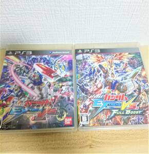 086　PS3　2本 GANDAM　機動戦士ガンダム　エクストリームバーサス/フルブースト　EXTREME VS/Full Boost　PLAYSTATION3